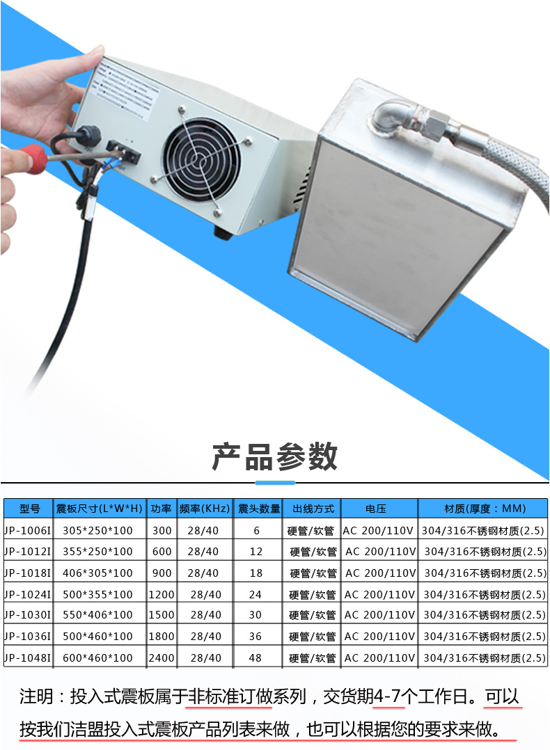 超声波振板采购参数