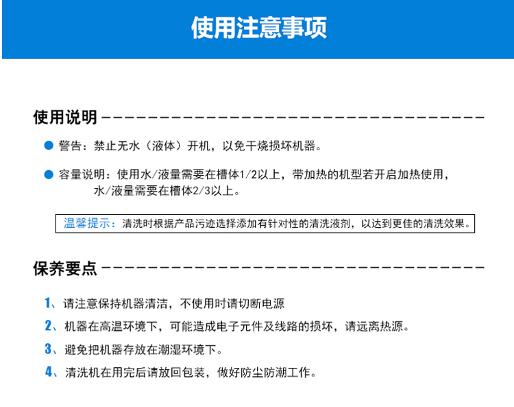 超声波清洗机槽体水容量多少比较好？