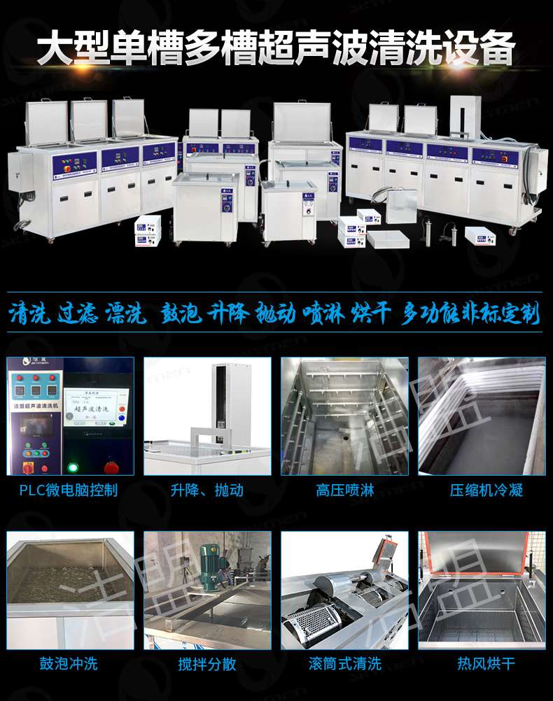 洁盟超声波清洗机设备 洁盟超声波清洗机设备
