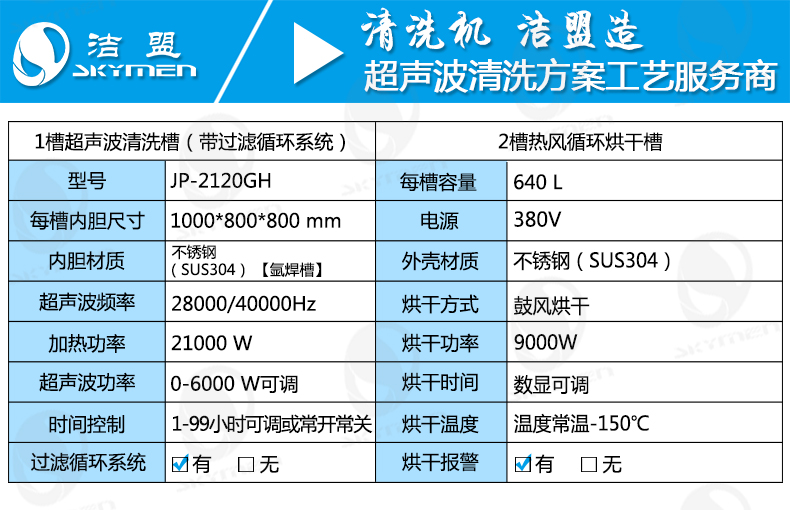 超声波清洗机双槽过滤烘干 超声波清洗机双槽过滤烘干
