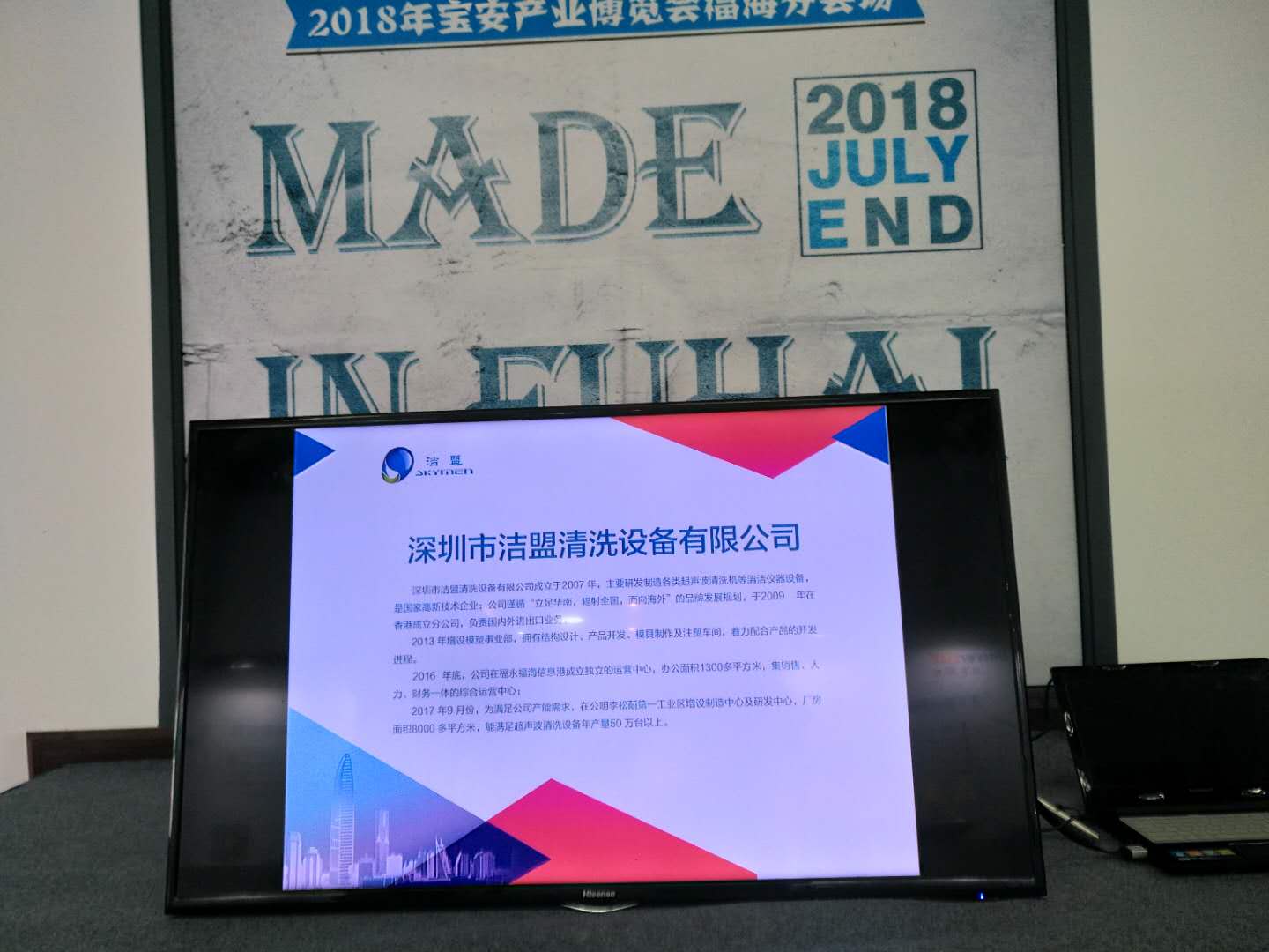 洁盟展会活动公司简介