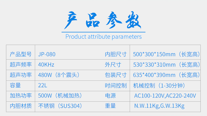 小功率超声波清洗机台式