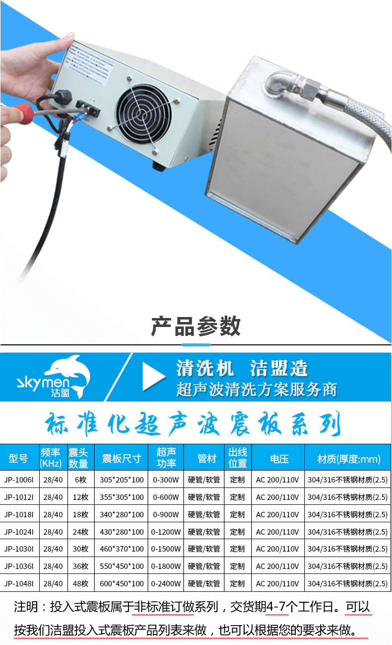 超声波震板系列参数 超声波震板系列参数